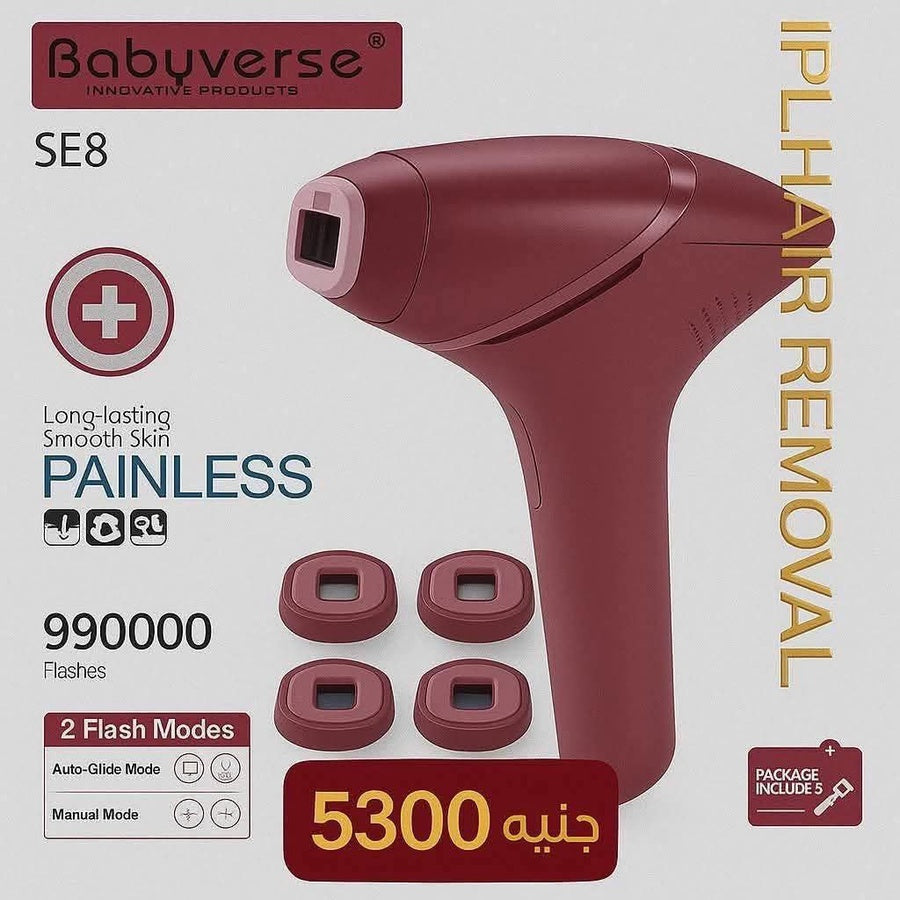 جهاز الليزر المنزلي الحديث Babyverse SE8