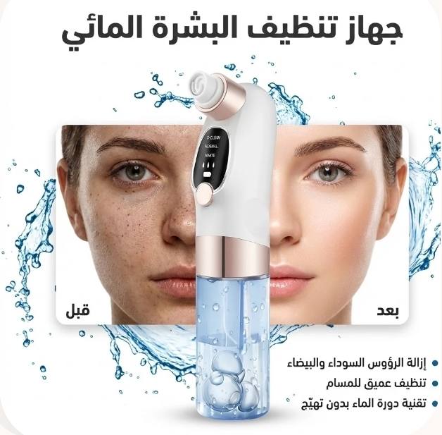 جهاز شفط الدهون الاصلي