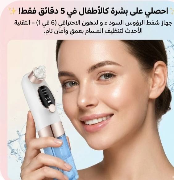 جهاز شفط الدهون الاصلي