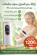 IPL laser device at a special price