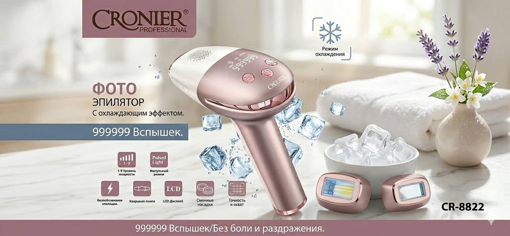 لأول مرة… جهاز إزالة الشعر بتقنية IPL التجارية