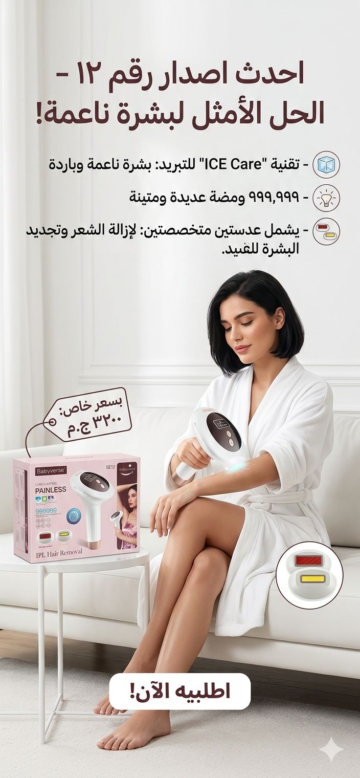 احدث اصدار بيبي فيرس الاصدار 12